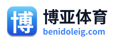 博亚体育